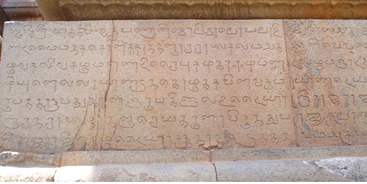 Ancient Epigraphy Inscription
